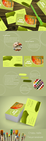 Визитка