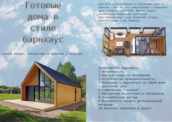 Буклет для заказчика