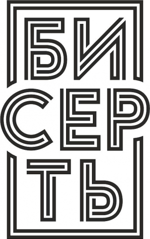 Надпись для сувенирной продукции.