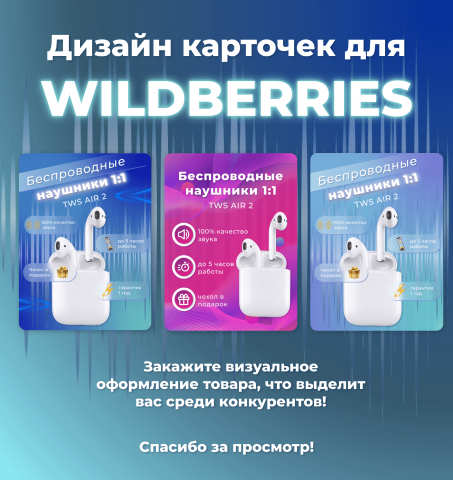 Инфографика для МП