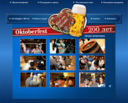 Flash-презентация пива Paulainer