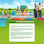 Классики