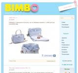 Блог для BIMBO