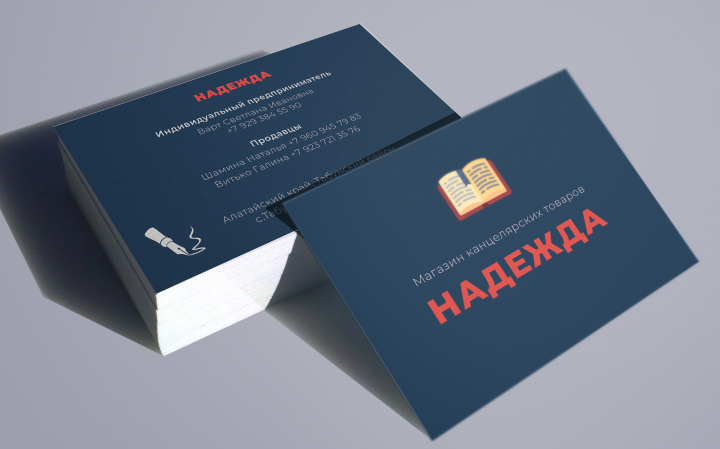 Корпоративная визитка магазина канцелярских товаров