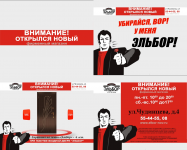 Эльбор