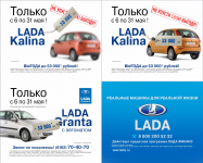 Новгород Лада
