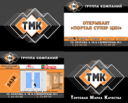 ТМК
