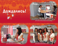 Бюро финансовых решений Пойдём