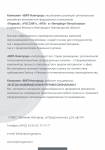 Блокнот Календарь ООО "Вип-Новгород"