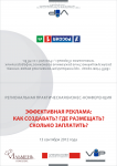 Приглашение ООО "Вип-Новгород"