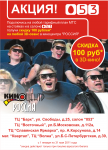 Купон листовка 053