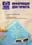 Афиша MDM Tur