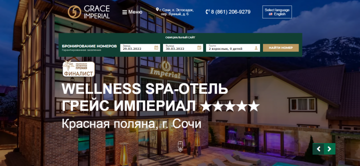 Сайт SPA-отеля "Grace Imperial"