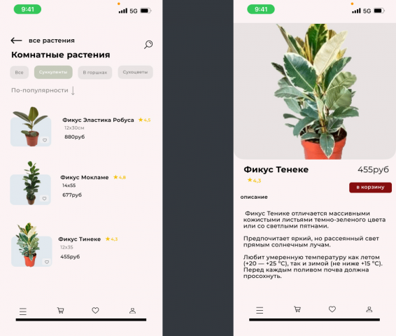 мобильная версия сайта