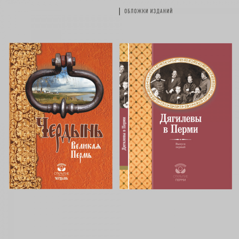 Обложки изданий