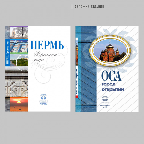 Обложки изданий