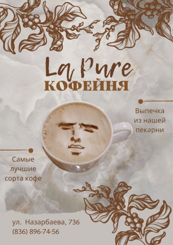 афиша