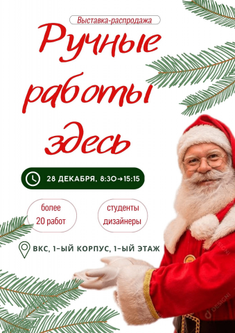 плакат