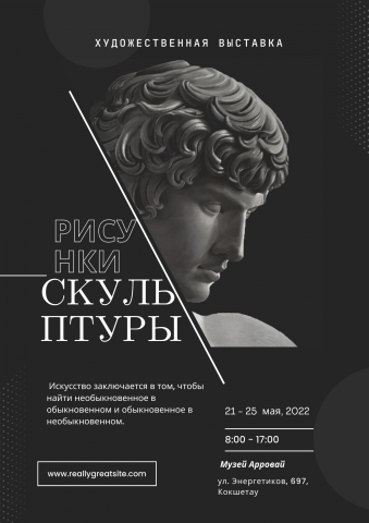 афиша