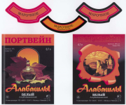 Этикетка, вино "Алабашлы"