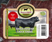 Этикетка "Филей лопатки"