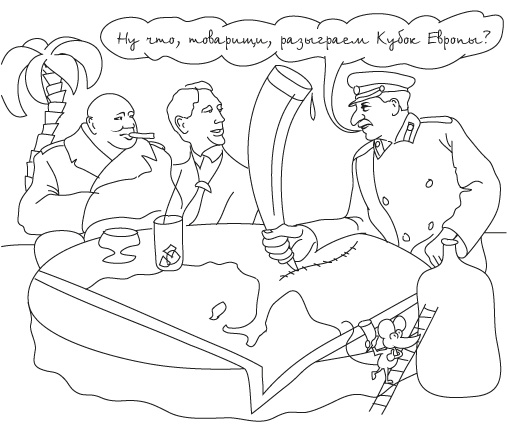 Ялтинская конфоренция