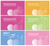 Иллюстрации для сайта