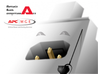 APC. Постер