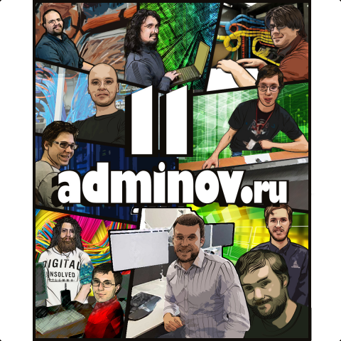 11 админов в стиле GTA