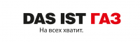 Слоган. "Das ist ГАЗ. На всех хватит."