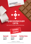 Дешевле сахара, вкуснее шоколада