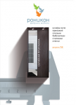 Роникон-мебель. 2