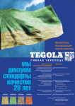 Tegola. Постер