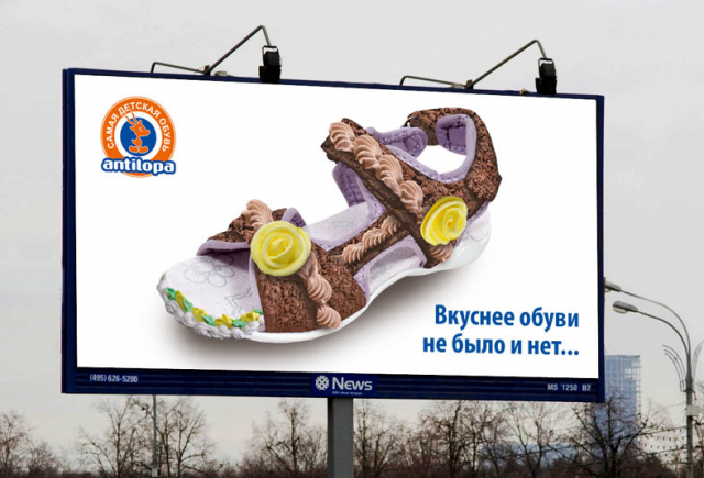 Оформление щита. Обувь «Антилопа»