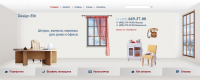 Интернет магазин Design Elit