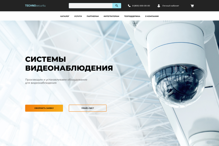 Системы видеонаблюдения