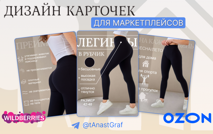 Инфографика