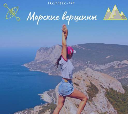 Таргетированная реклама. Авторские туры.