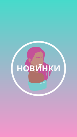 Визуальное оформление Instagram