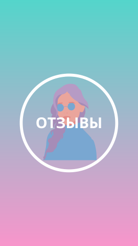 Оформление профиля Instagram