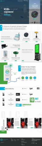 Сайт каталог зарядок