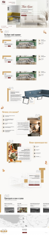 Посадочная мебельного сайта