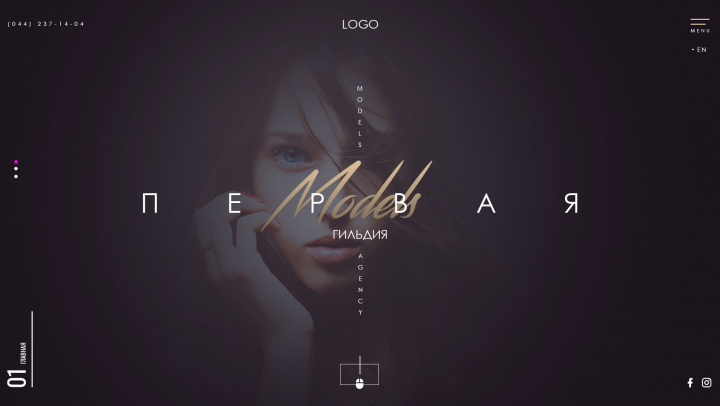 Модельное агенство