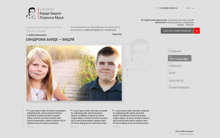 Синдром  Барде-Бидля