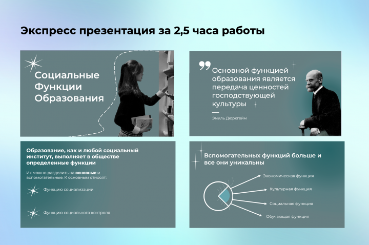 Экспресс презентация (выполнение за несколько часов)