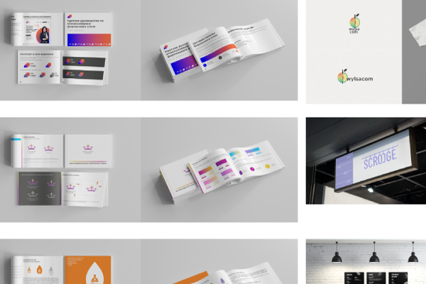 Проекты фирменных стилей