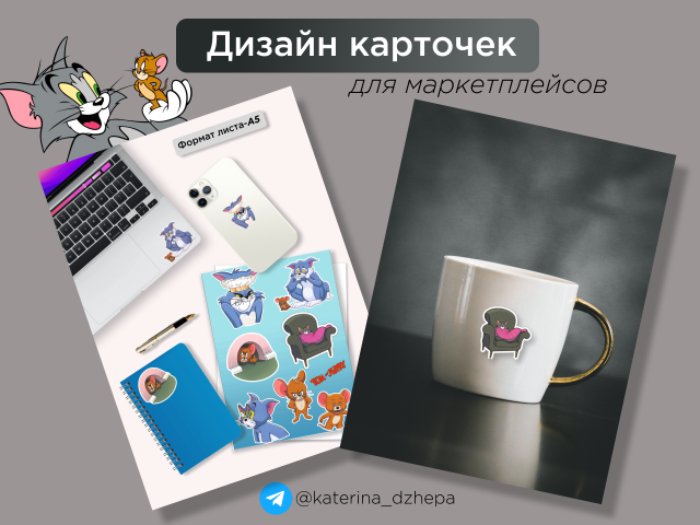 Дизайн карточек для маркетплейсов