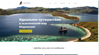 Главная страница для тур-агенства "Индотрейл"