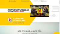 Сайт для рекламного агенства Zispromo