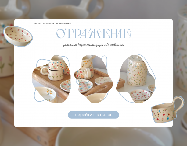 Дизайн интернет-магазина